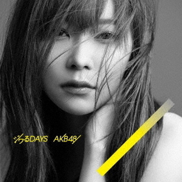 AKB48／ジワるDAYS（初回限定盤Type A／CD+DVD）（ＣＤ）