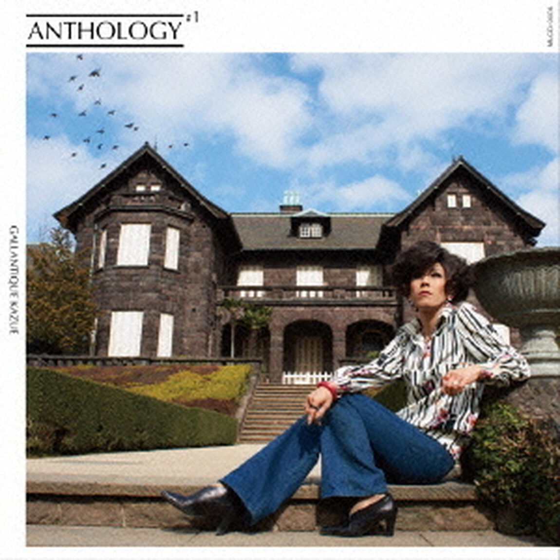 ANTHOLOGY　＃1（ＣＤ）