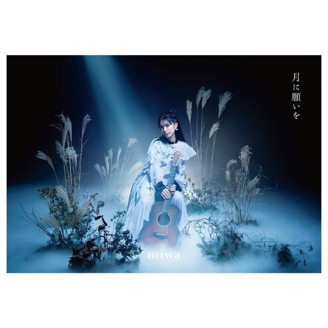 miwa／月に願いを（初回生産限定盤／CD+Blu-ray）（セブンネット限定特典：オリジナルアクリルチャームミニキーホルダー）（ＣＤ）