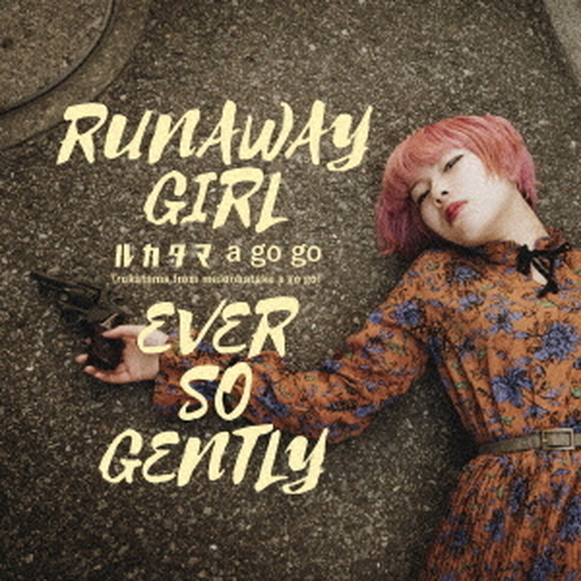 RUNAWAY　GIRL／EVER　SO　GENTLY（ＣＤ）