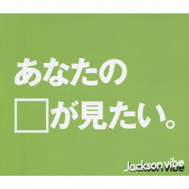 あなたの顔が見たい（ＣＤ）