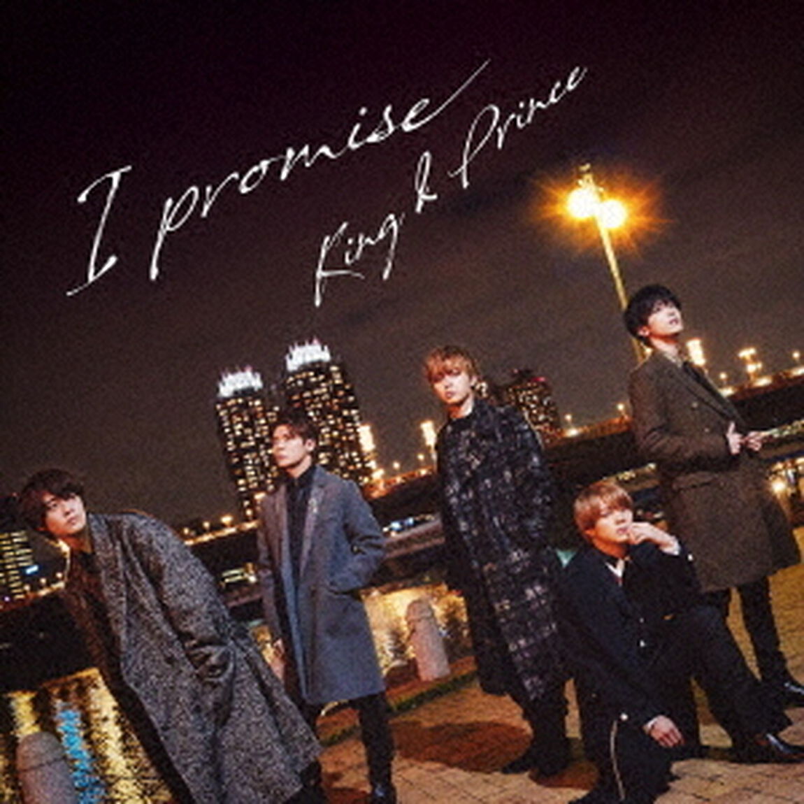 King & Prince／I promise（初回限定盤B／CD＋DVD）（ＣＤ）