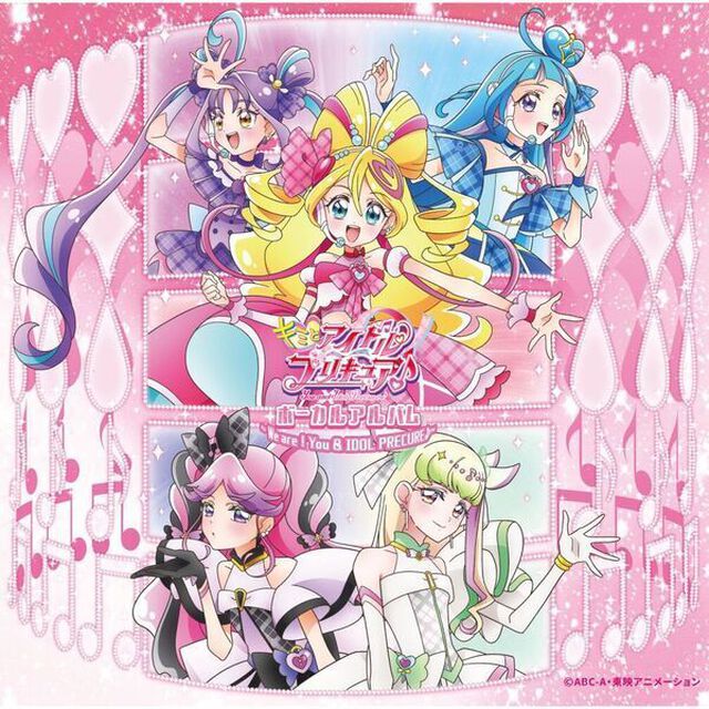 キミとアイドルプリキュア♪ボーカルアルバム 〜We are！You ＆ IDOL PRECURE♪〜（通常盤／CD）（ＣＤ）