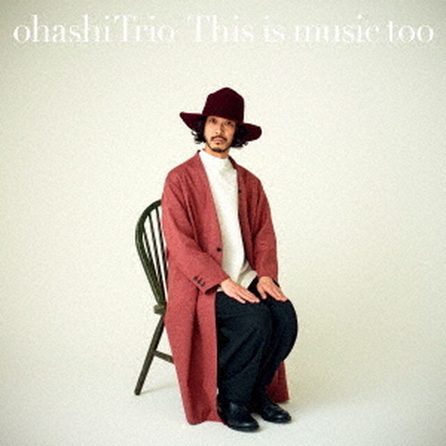 大橋トリオ／This is music too（初回生産限定盤／CD+DVD）（ＣＤ）