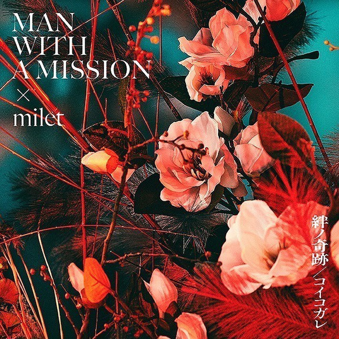 MAN WITH A MISSION&times;milet／絆ノ奇跡 / コイコガレ（通常盤／CD）（ＣＤ）