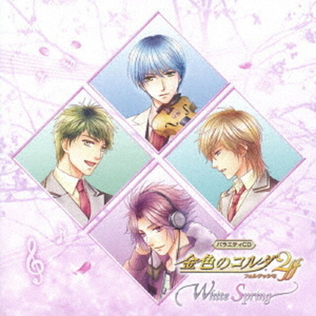 バラエティCD　金色のコルダ2　ff　〜White　Spring〜（ＣＤ）