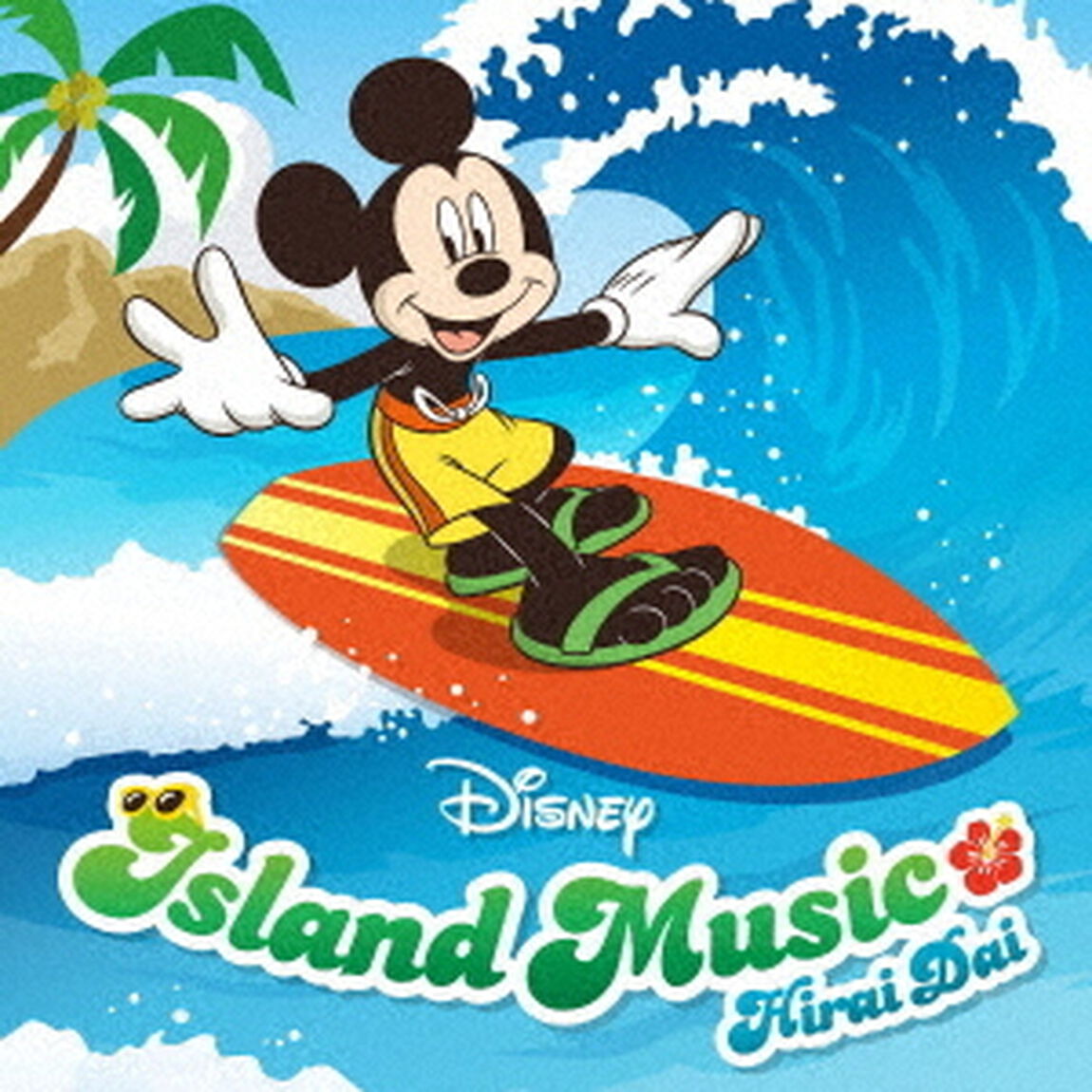 ディズニー・アイランド・ミュージック（ＣＤ）