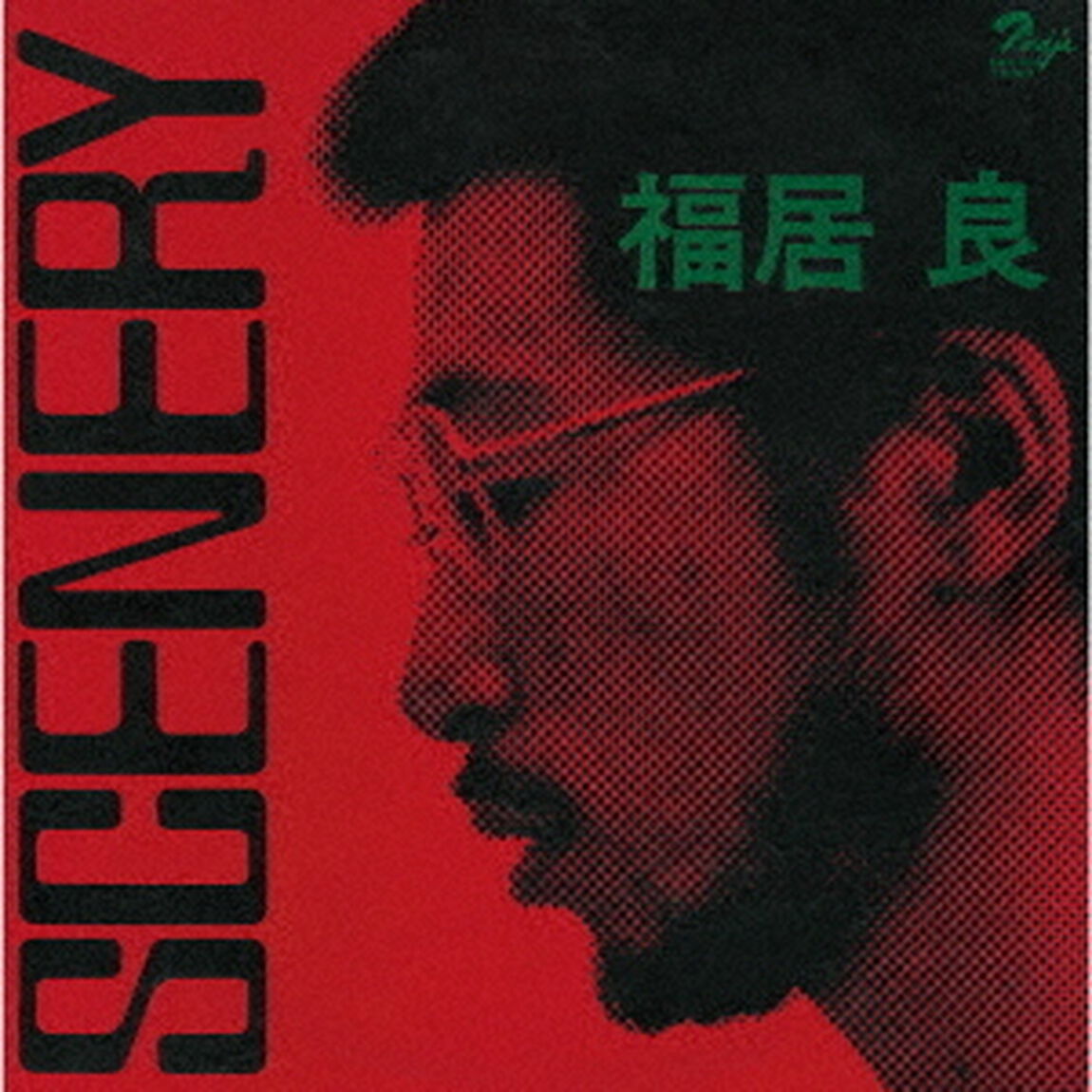 SCENERY（ＣＤ）