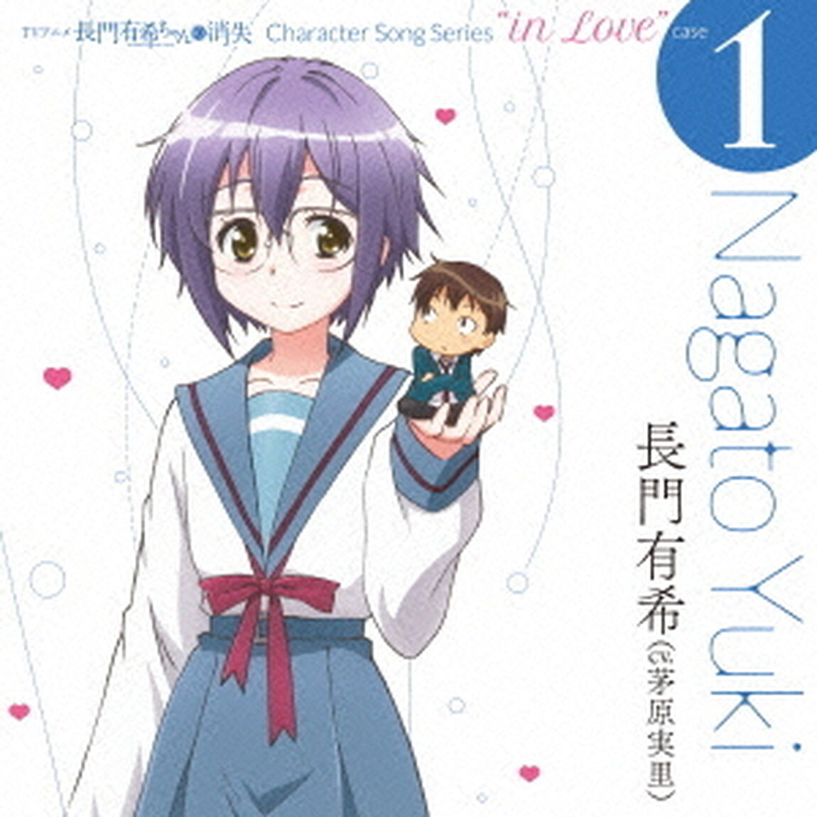 TVアニメ　長門有希ちゃんの消失　Character　Song　Series　&ldquo;in　Love&rdquo;　case　1　Nagato　Yuki（ＣＤ）