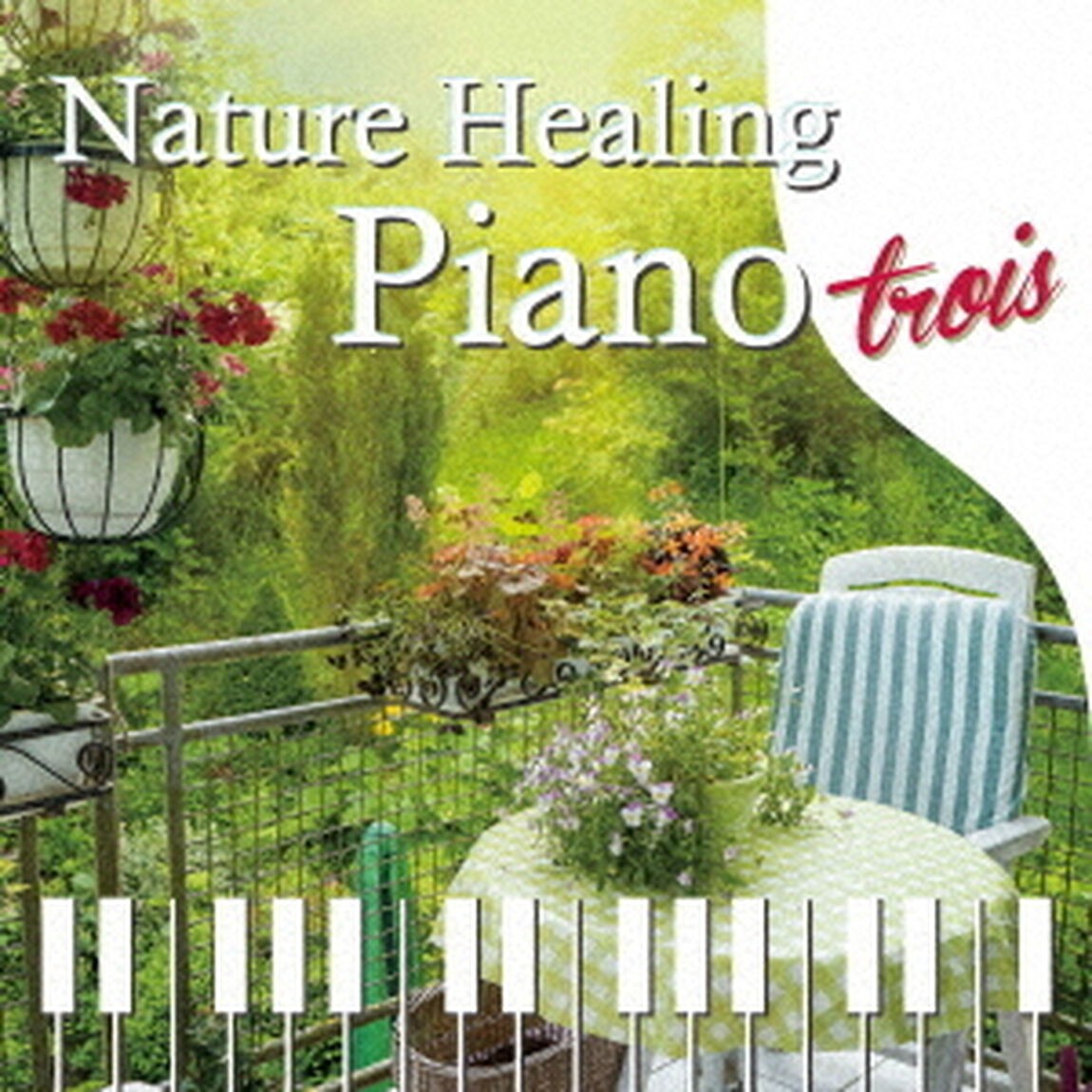 Nature　Healing　Piano　trois　カフェで静かに聴くピアノと自然音（ＣＤ）