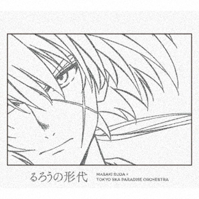 菅田将暉&times;東京スカパラダイスオーケストラ／るろうの形代（期間生産限定盤／CD）（ＣＤ）