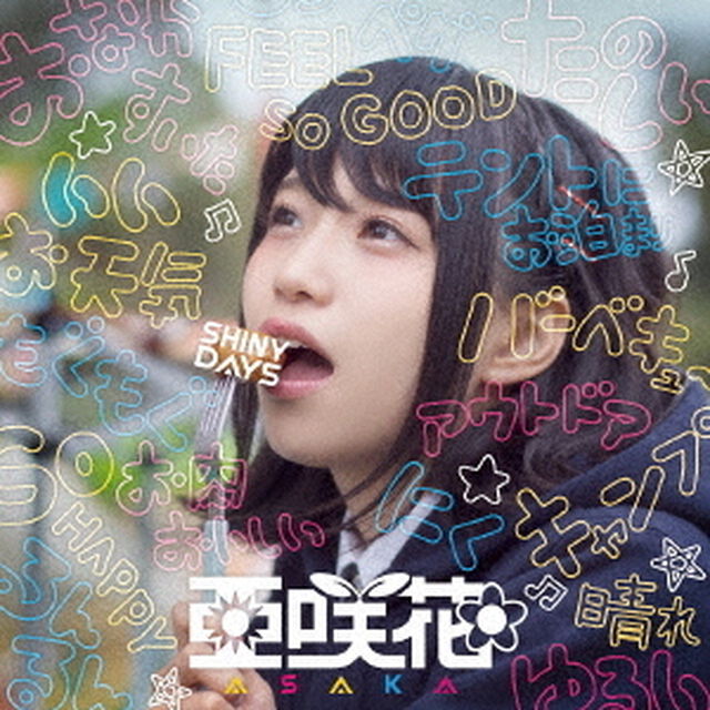 SHINY DAYS（DVD付盤）＜セブンネット限定特典：ブロマイド(複製サイン＆コメント入り)＞（CDシングル）