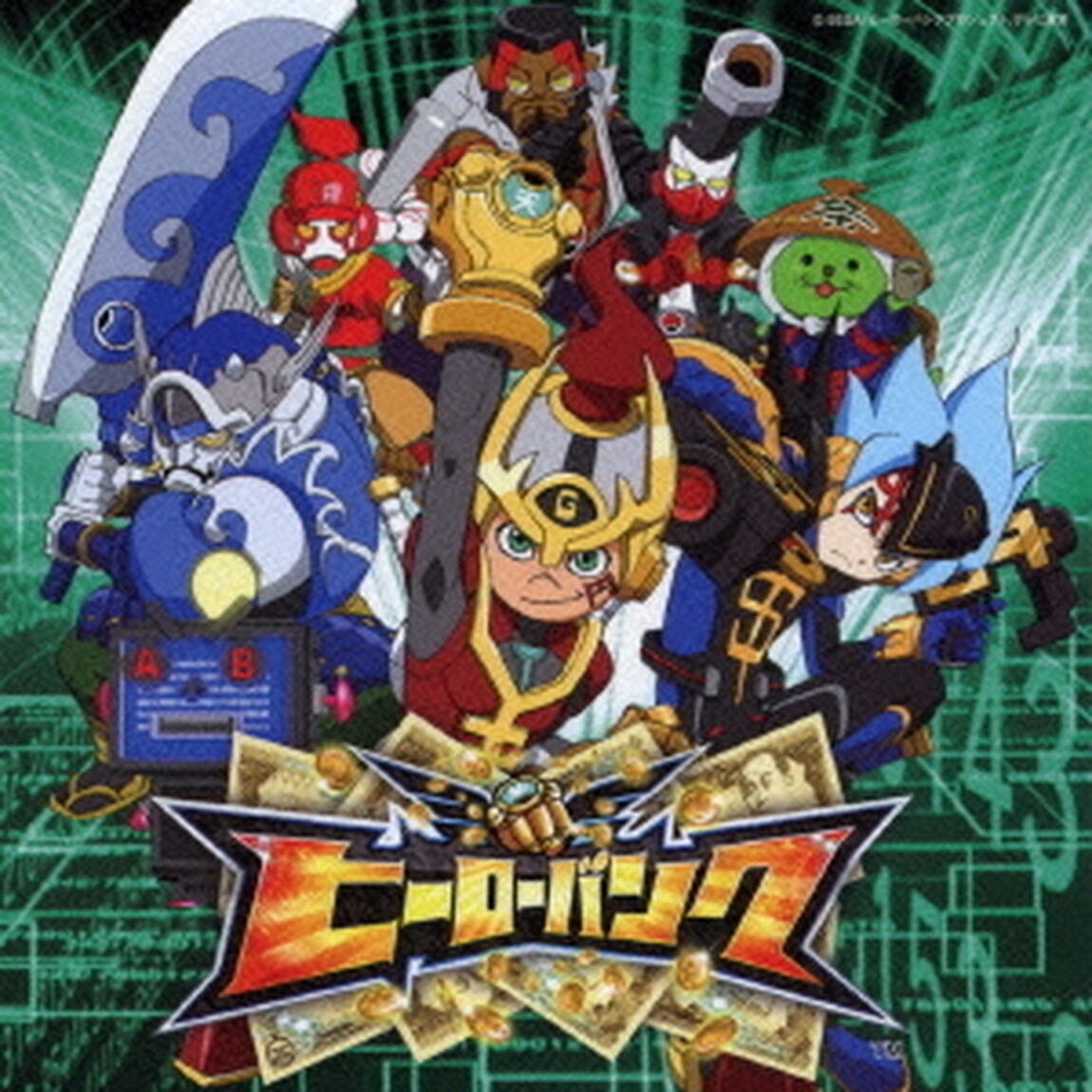 かせげ！ジャリンコヒーロー／サヨナラマタイツカ（ＣＤ）