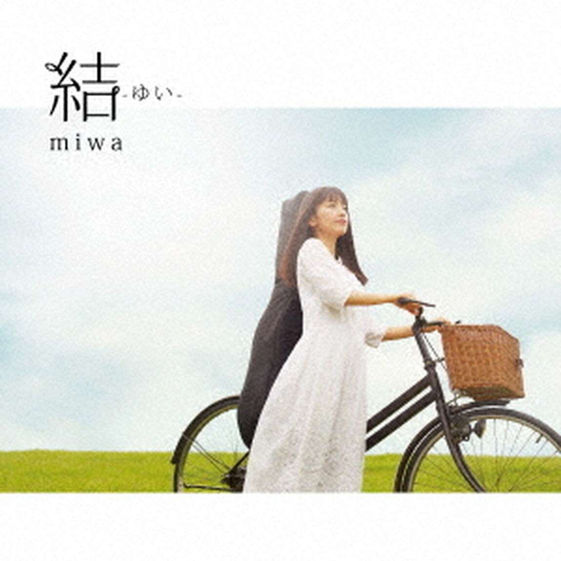 結　?ゆい?（ＣＤ）
