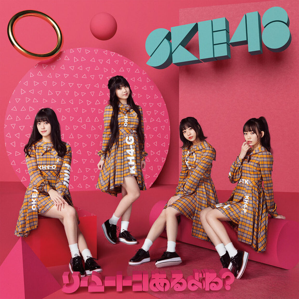 SKE48／26thシングル『ソーユートコあるよね？』（初回盤Type-C／CD+DVD）（ＣＤ）