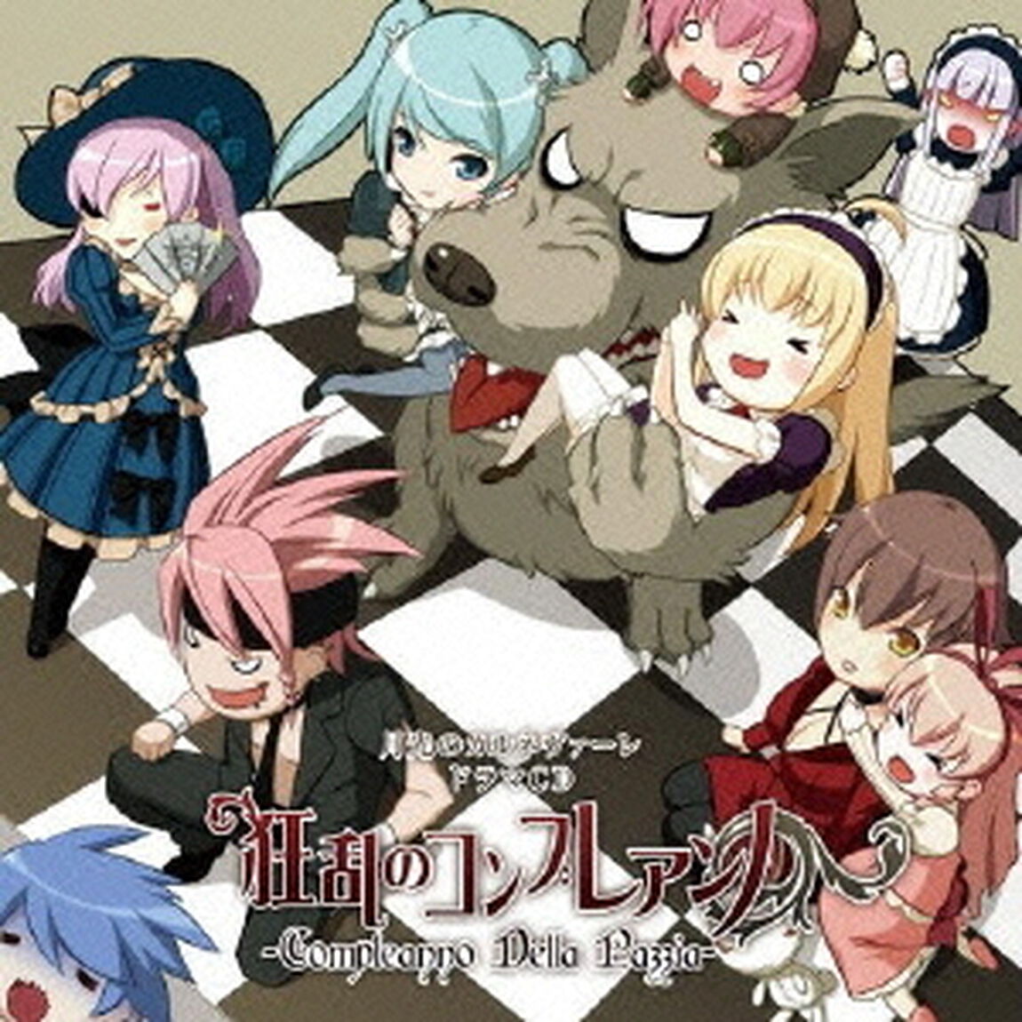 狂乱のコンプレアンノ　月光のカルネヴァーレ　ドラマCD（ＣＤ）
