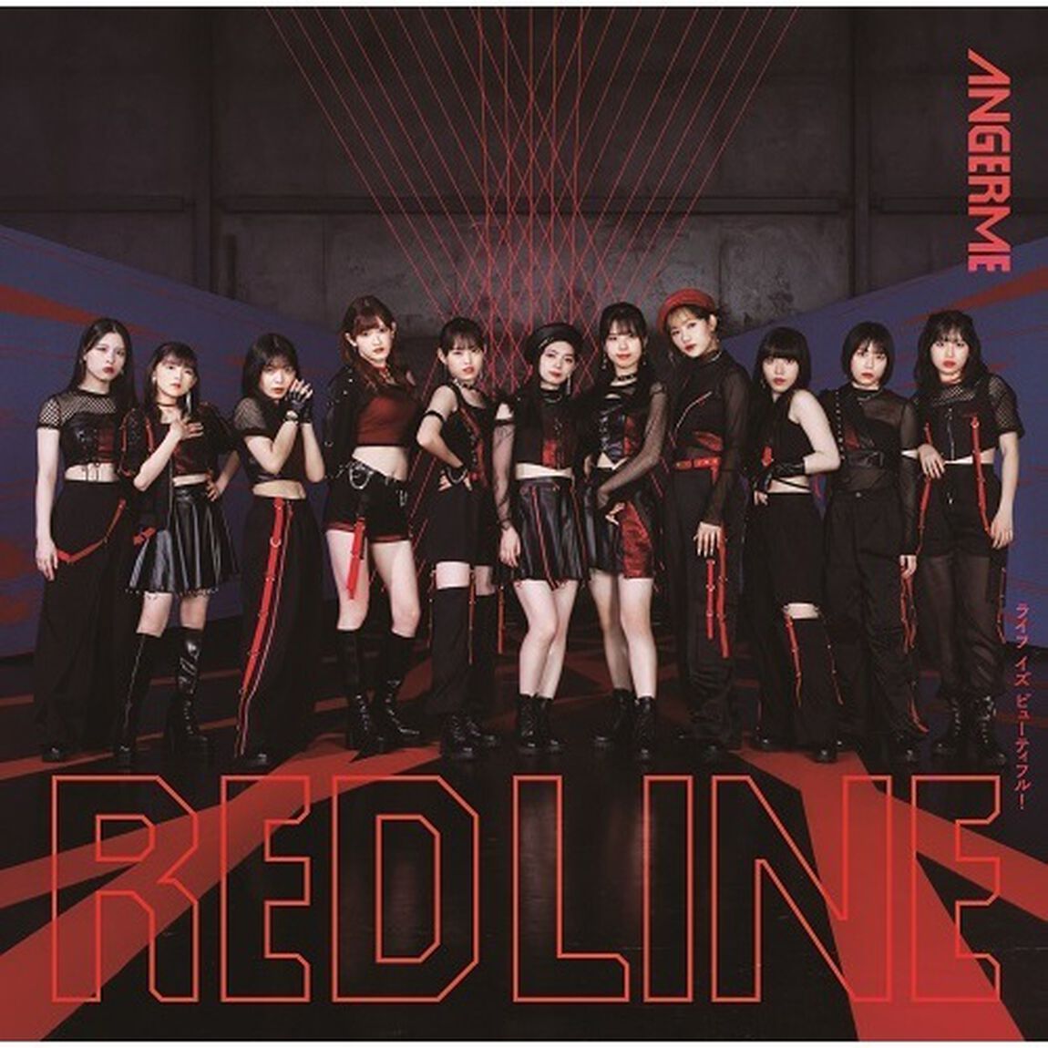 アンジュルム／RED LINE/ライフ イズ ビューティフル！（初回生産限定盤A／CD+Blu-ray）（セブンネット限定特典：メンバーソロビジュアル入り アクリルキーホルダー（全11種よりランダムにて1種））（CDシングル）