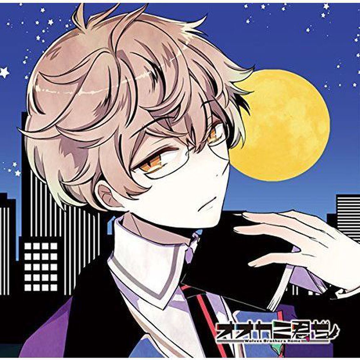 （非）日常系CD「オオカミ君ち。」VOL.5 コイキ（ＣＤ）
