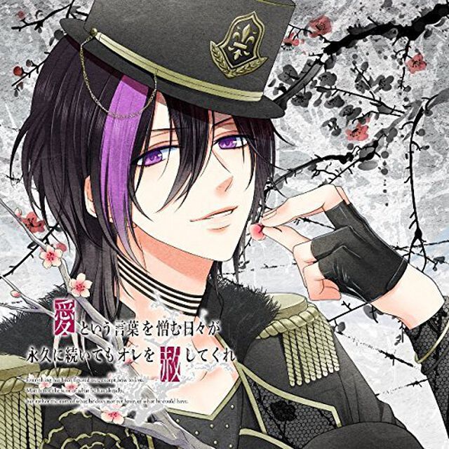 愛という言葉を憎む日々が永久に続いてもオレを赦してくれ （シャイ ver）（CDシングル）