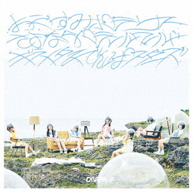 おやすみポラリスさよならパラレルワールド／ギラメタスでんぱスターズ（ＣＤ）