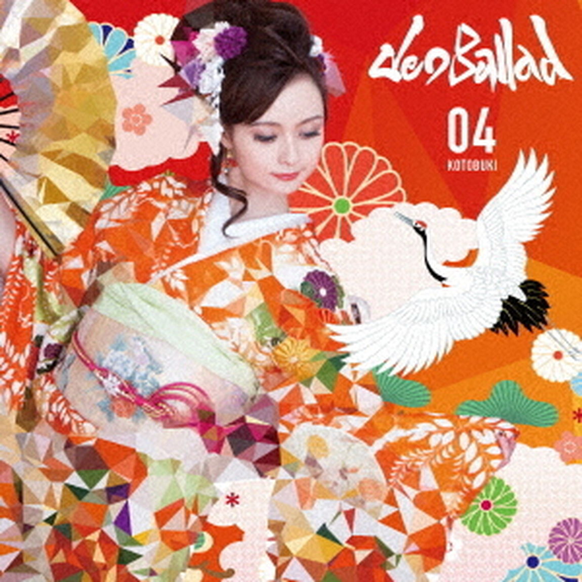 04〜寿〜（ＣＤ）