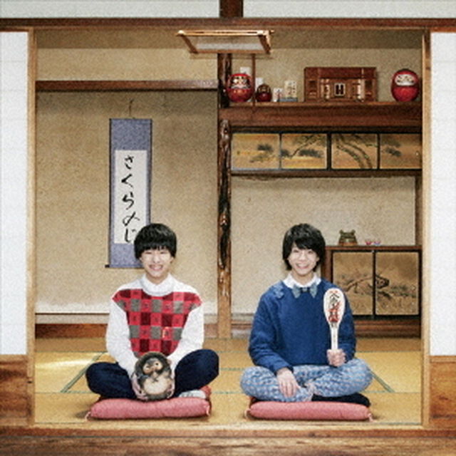 さくら〆じ（ＣＤ）