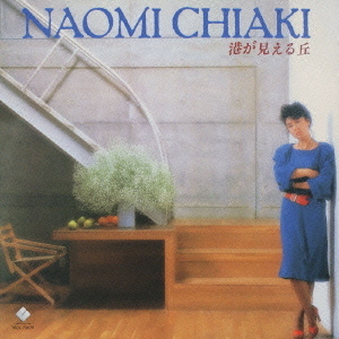 港が見える丘（ＣＤ）