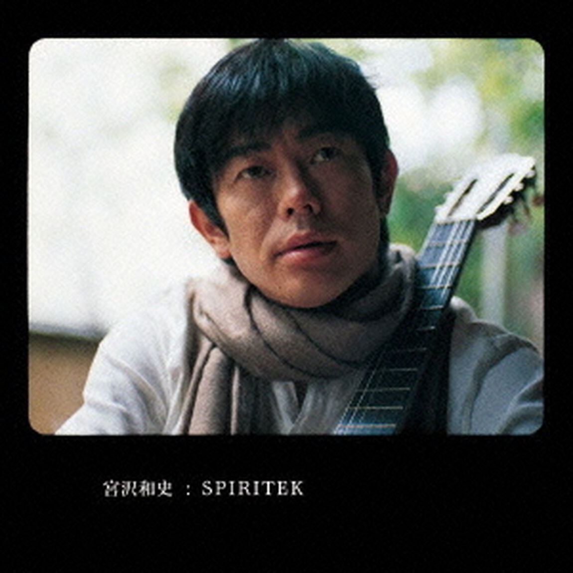 SPIRITEK（ＣＤ）