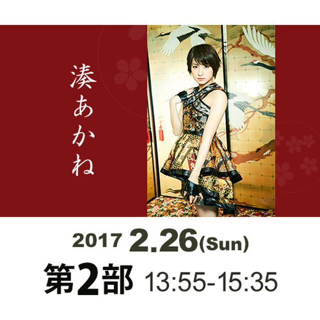 禁断のマスカレード（セブンネット限定ＢＯＸ）【イベント参加券：2/26（日）2部　湊あかね】（CDシングル）