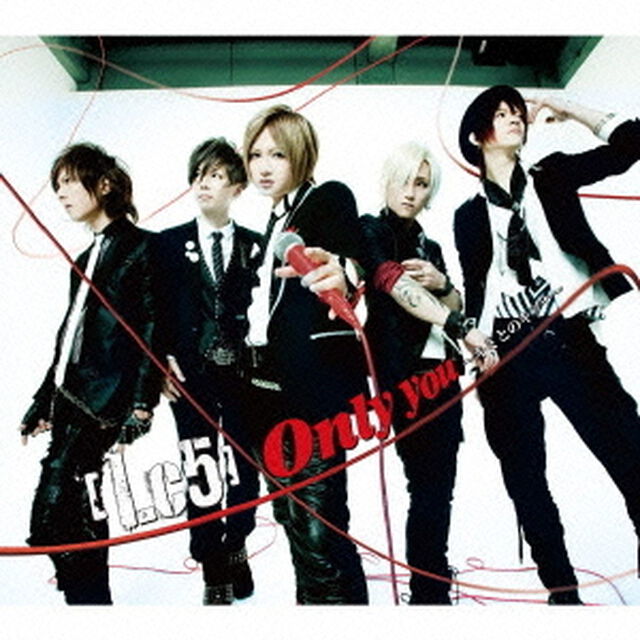 Only　you　〜キミとのキヅナ〜（初回生産限定盤B）（CDシングル）