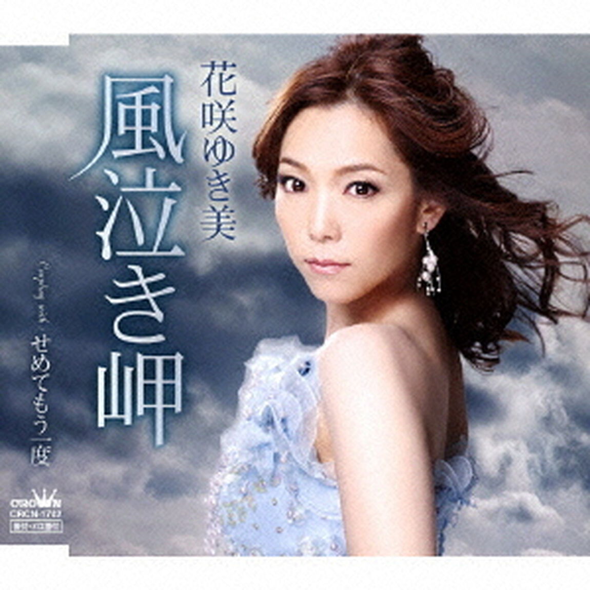 風泣き岬（ＣＤ）