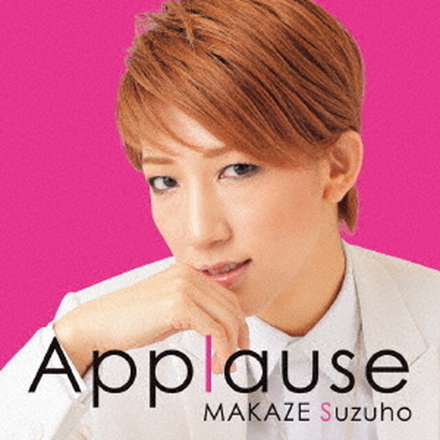 Applause　MAKAZE　Suzuho（ＣＤ）