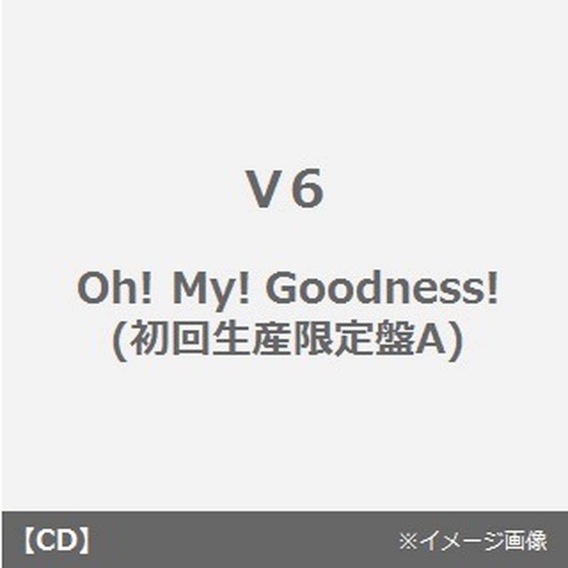 Oh！　My！　Goodness！（ＣＤ）