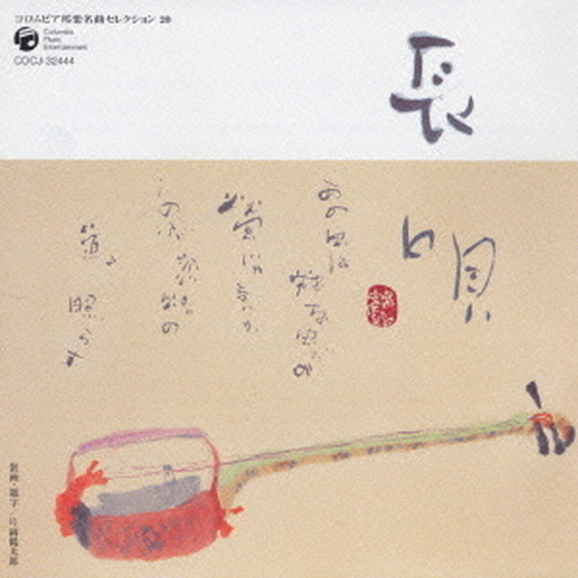 長唄（ＣＤ）