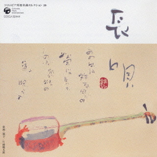 長唄（ＣＤ）
