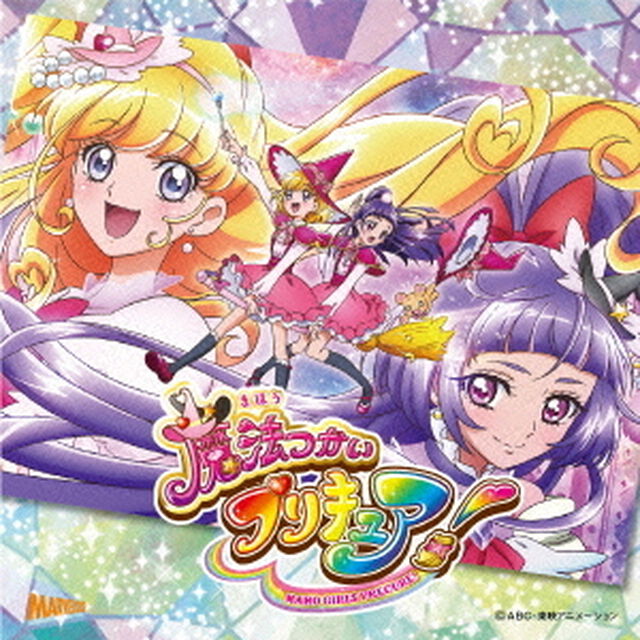 Dokkin◇魔法つかいプリキュア！／CURE　UP&uarr;RA□PA☆PA！〜ほほえみになる魔法〜（ＣＤ）