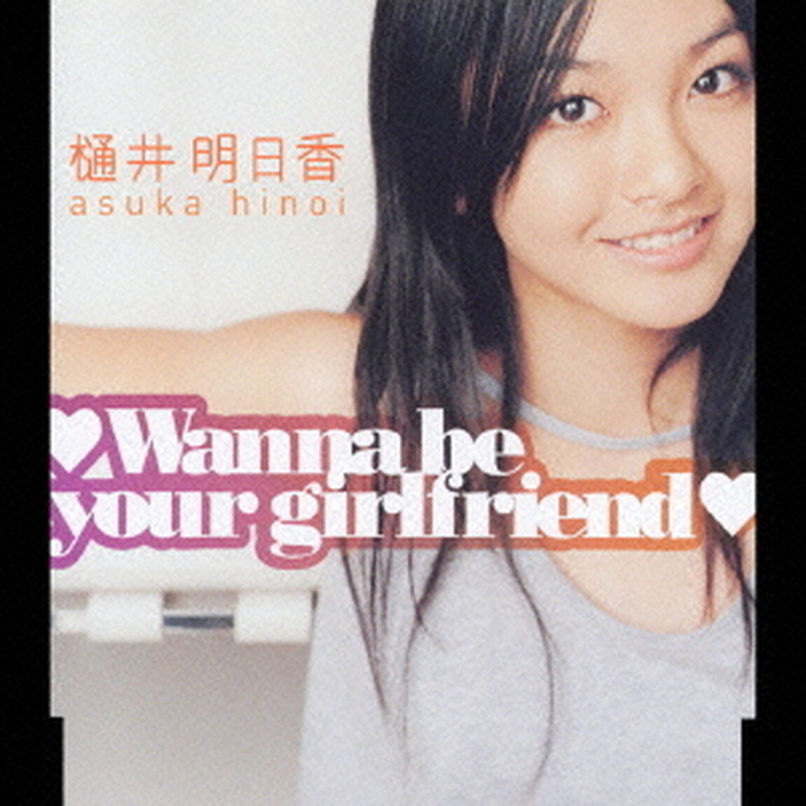 Wanna　be　your　girlfriend（CDシングル）