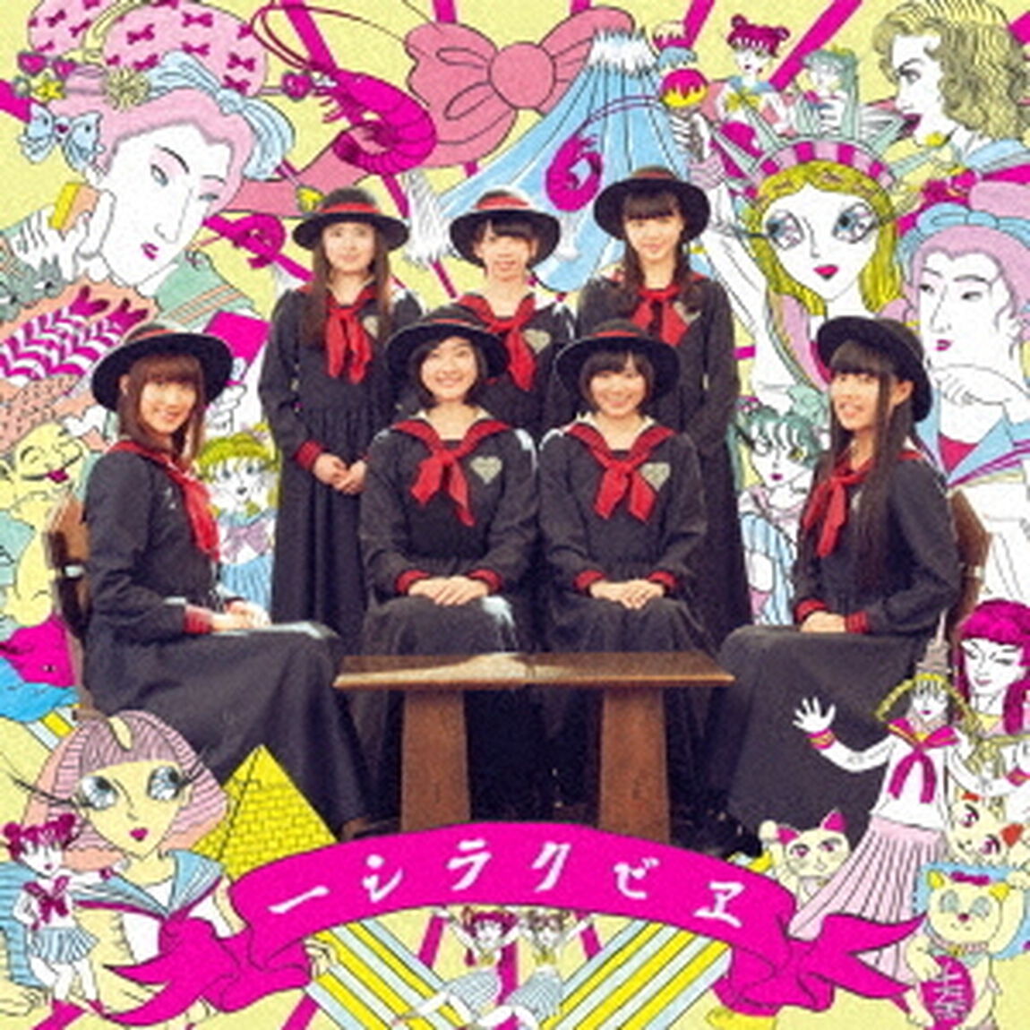 エビクラシー（ＣＤ）
