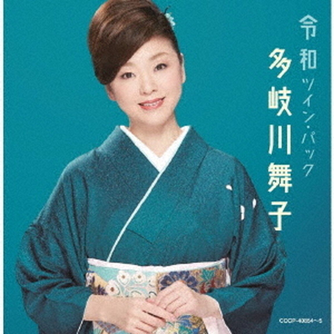 令和ツイン・パック（ＣＤ）
