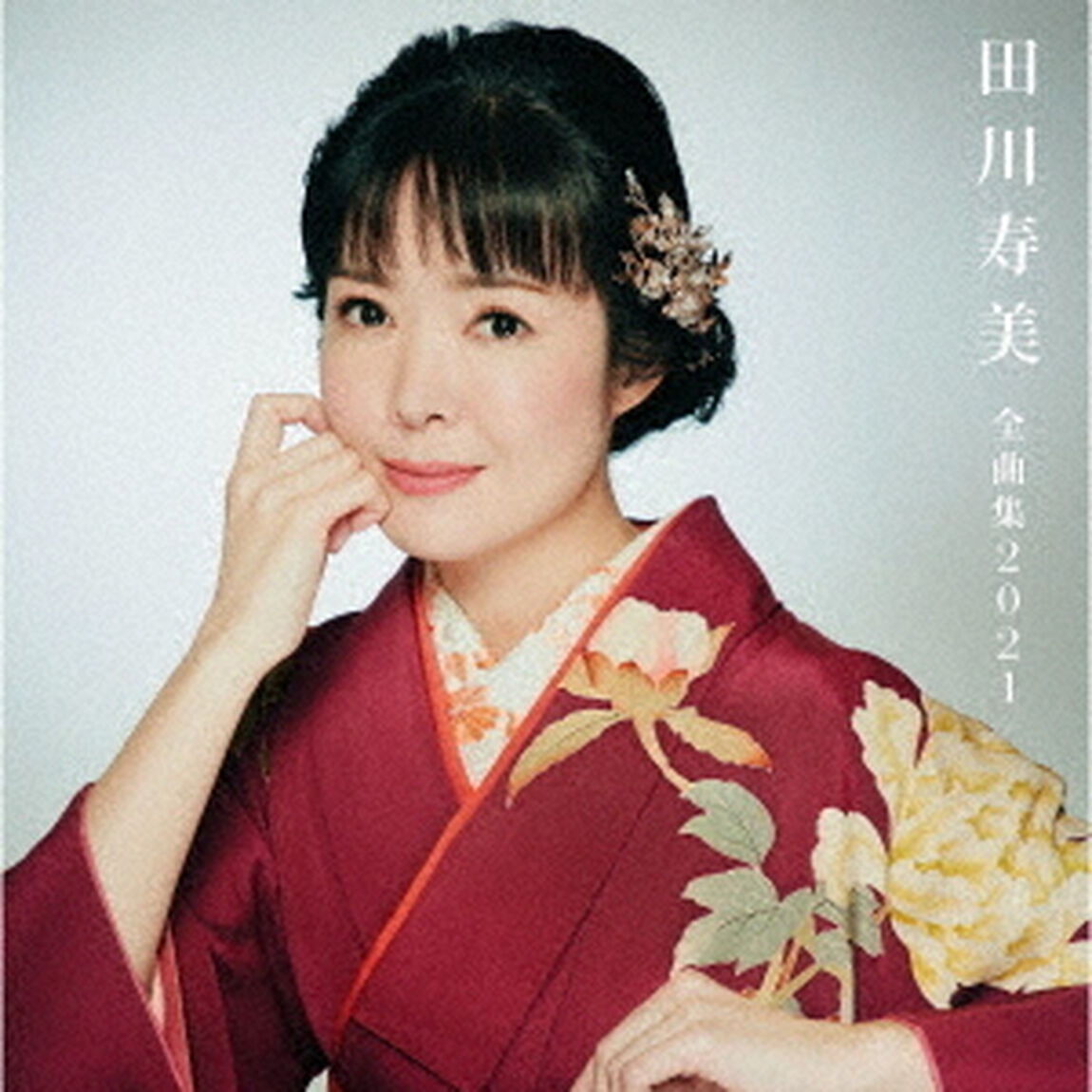 田川寿美全曲集　2021（ＣＤ）