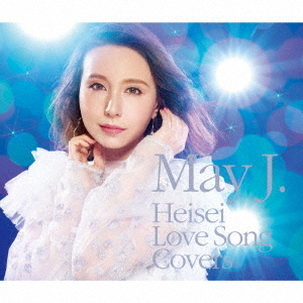 平成ラブソングカバーズ　supported　by　DAM（ＣＤ）