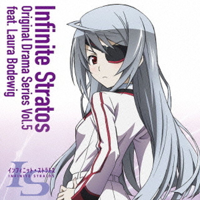 『IS＜インフィニット・ストラトス＞』オリジナルドラマシリーズ　Vol．5　feat．ラウラ・ボーデヴィッヒ（ＣＤ）