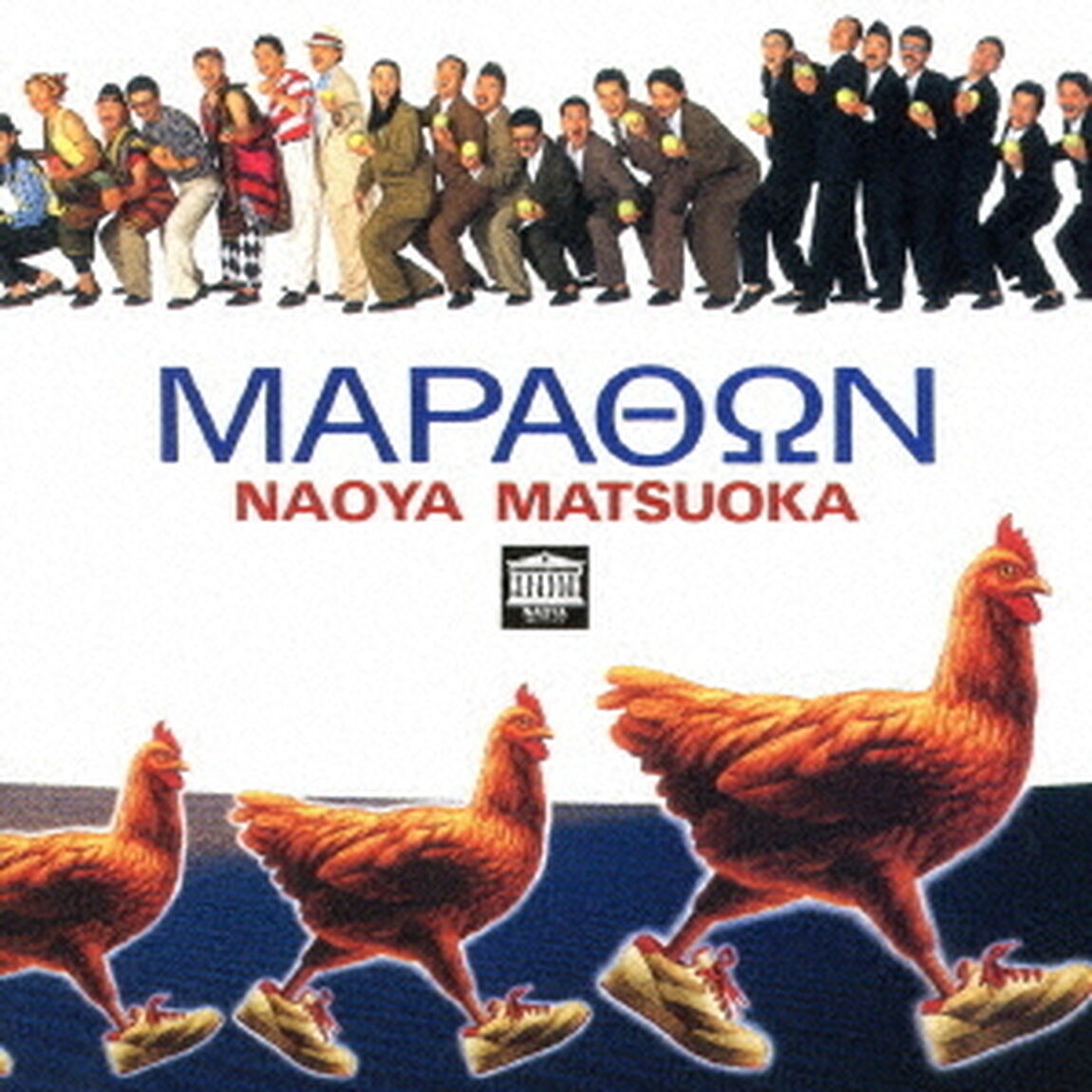 MAPA&Theta;&Omega;N（マラトン）（ＣＤ）