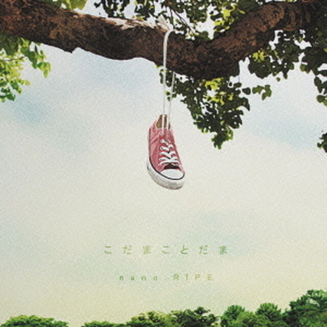 こだまことだま（ＣＤ）