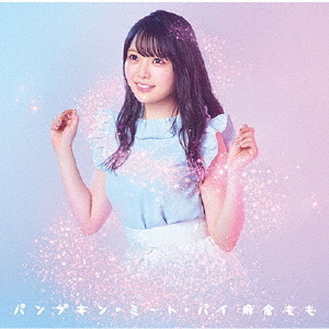 パンプキン・ミート・パイ（ＣＤ）