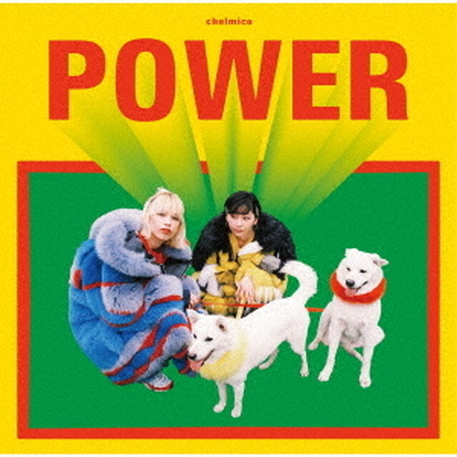 POWER（ＣＤ）