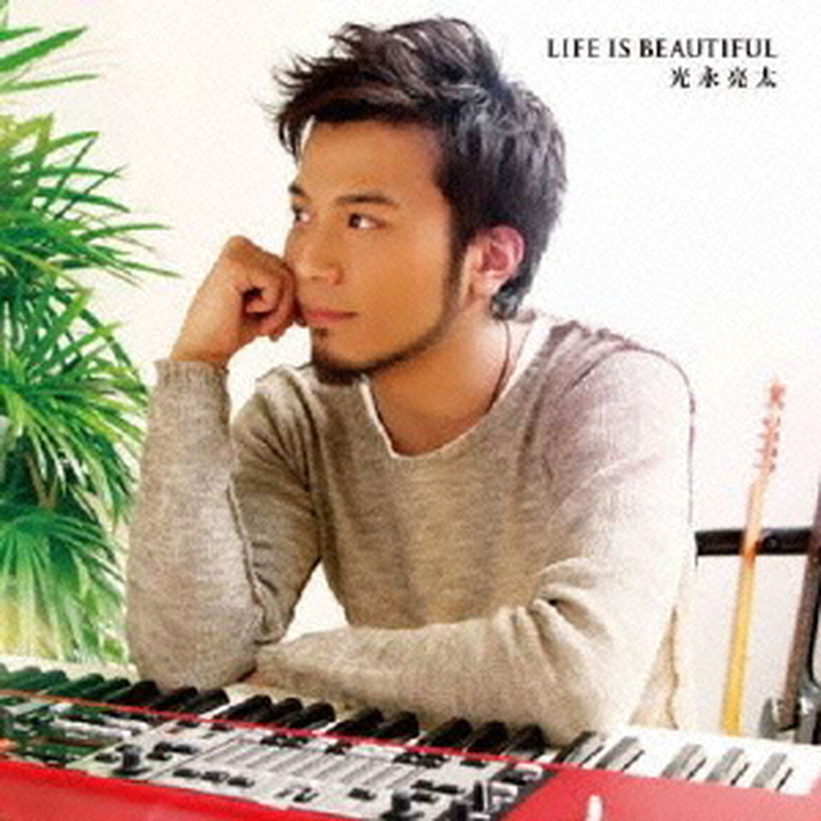 LIFE　IS　BEAUTIFUL（ＣＤ）