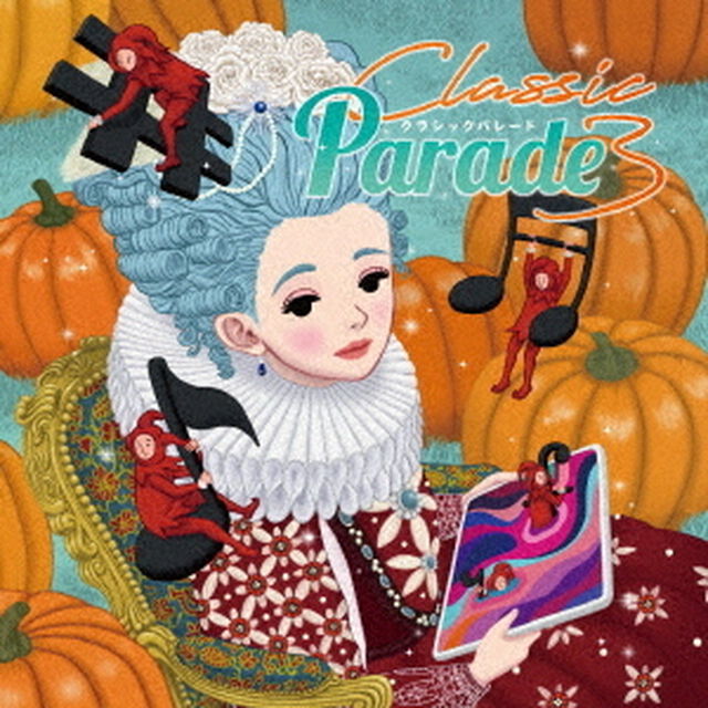 CLASSIC　PARADE　3（ＣＤ）