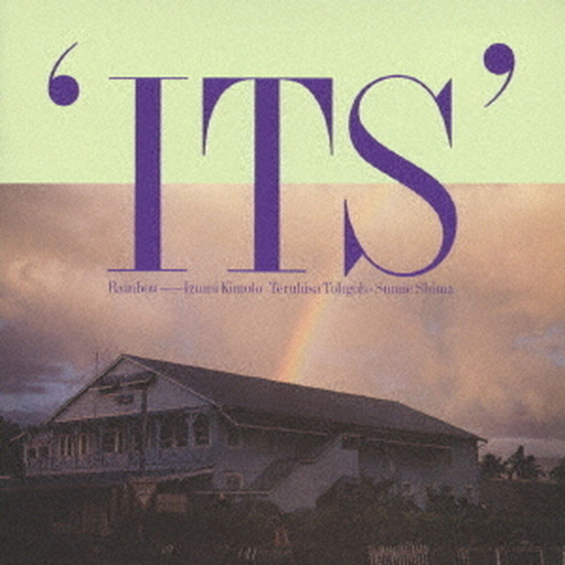レインボー（ＣＤ）