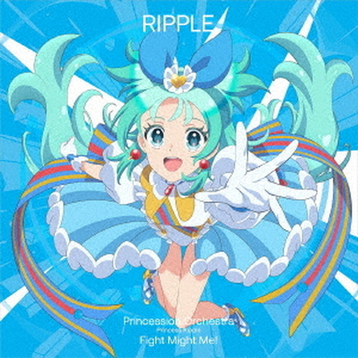 プリンセス・リップル（CV．葵 あずさ）／ファイト・マイト・ミー！（CD）（セブンネット限定特典：アクリルチャームミニキーホルダー(5&times;5cm)）（ＣＤ）